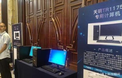 首臺(tái)'純國產(chǎn)'計(jì)算機(jī)誕生！軟硬件全國產(chǎn)，'去美化'再邁重要一步