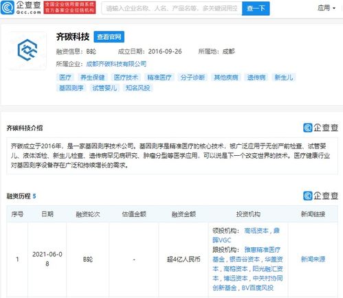 高瓴資本領投基因測序技術新銳，齊碳科技加速計算機軟硬件研發